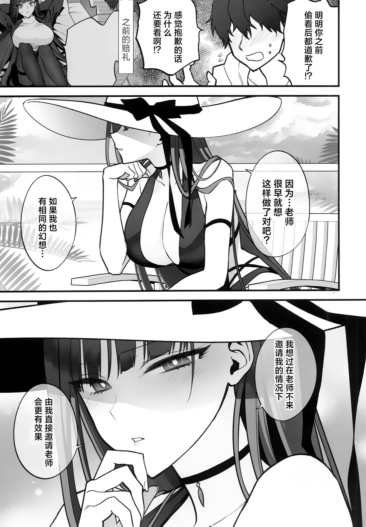 BEACHFRONT’S DREAM page 7 full