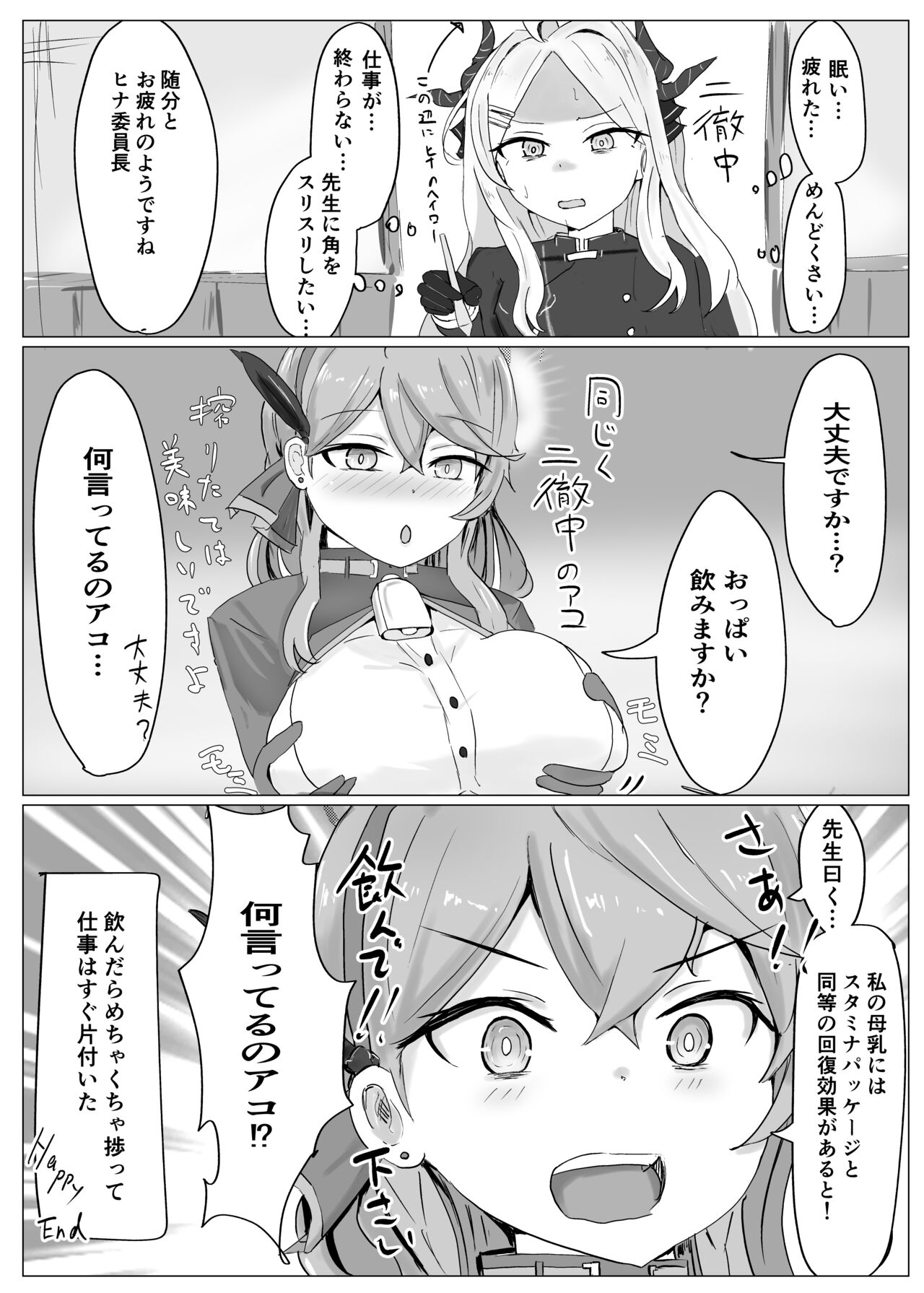 Ako Pai VS page 3 full