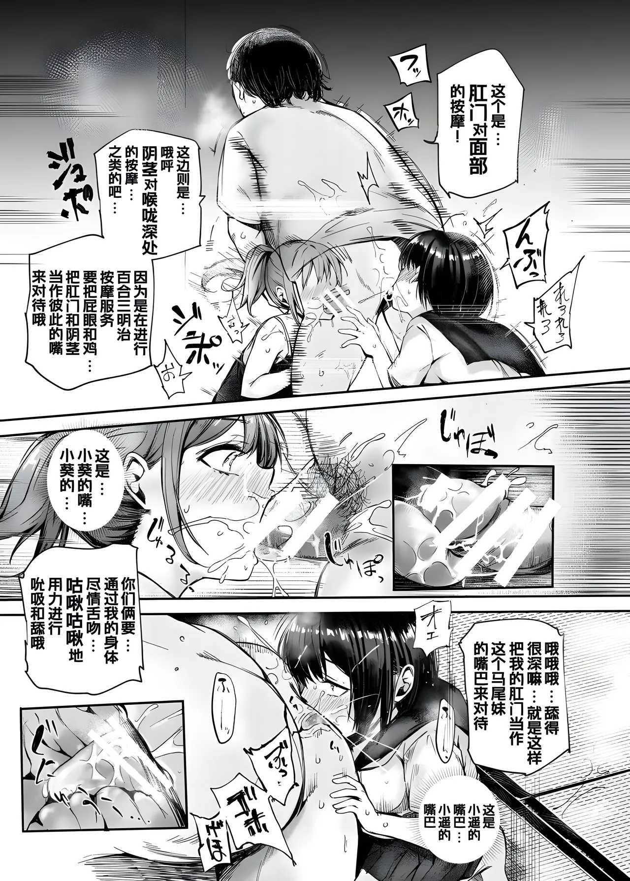 女性限定まっさあじ店EX～中での行為は全てまっさあじです～ page 10 full