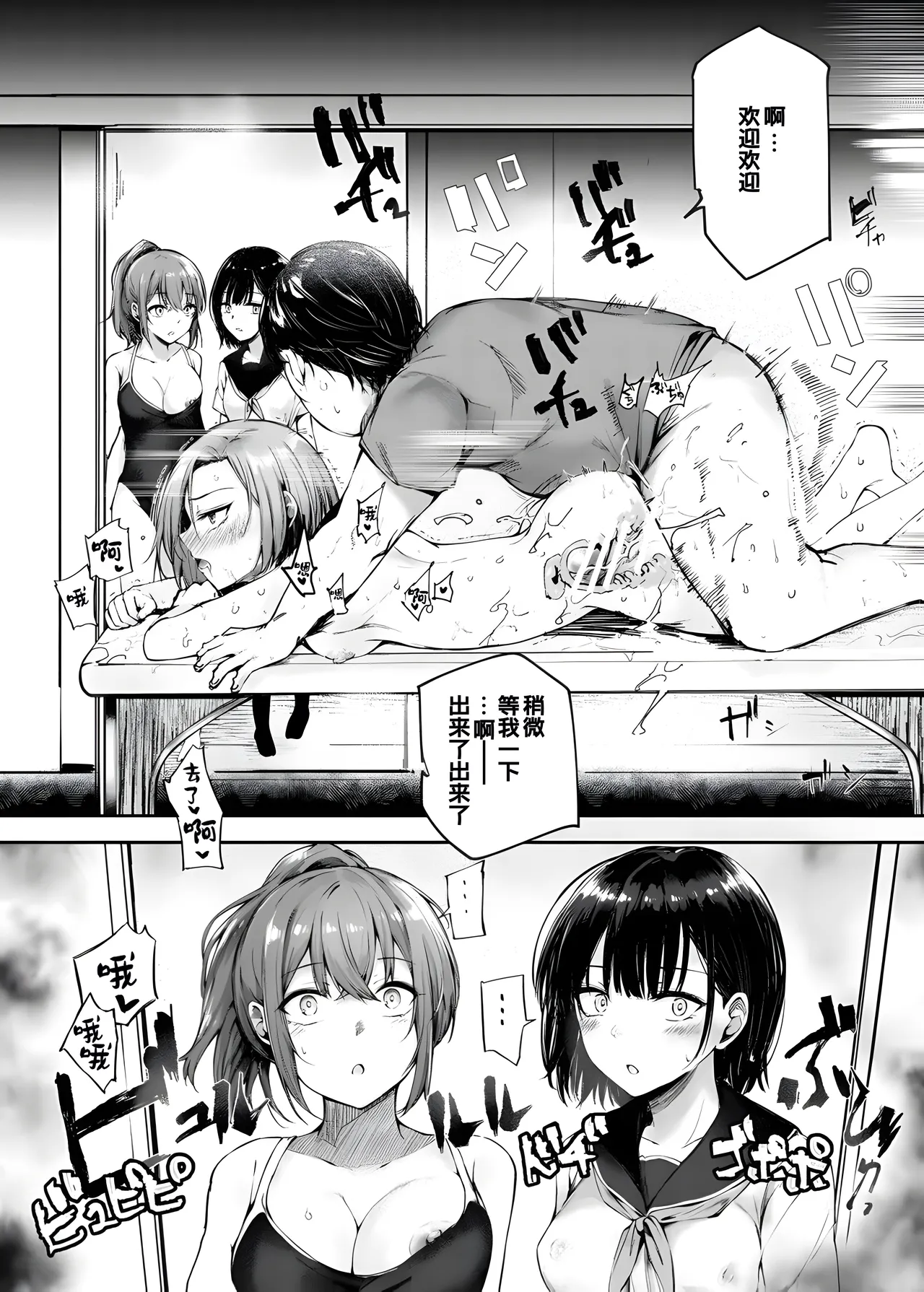 女性限定まっさあじ店EX～中での行為は全てまっさあじです～ page 5 full