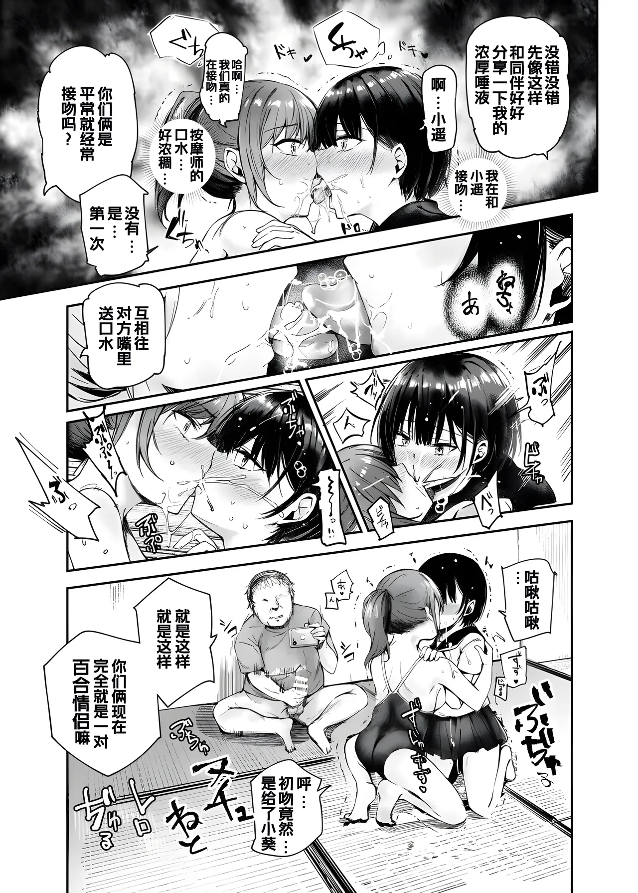 女性限定まっさあじ店EX～中での行為は全てまっさあじです～ page 8 full