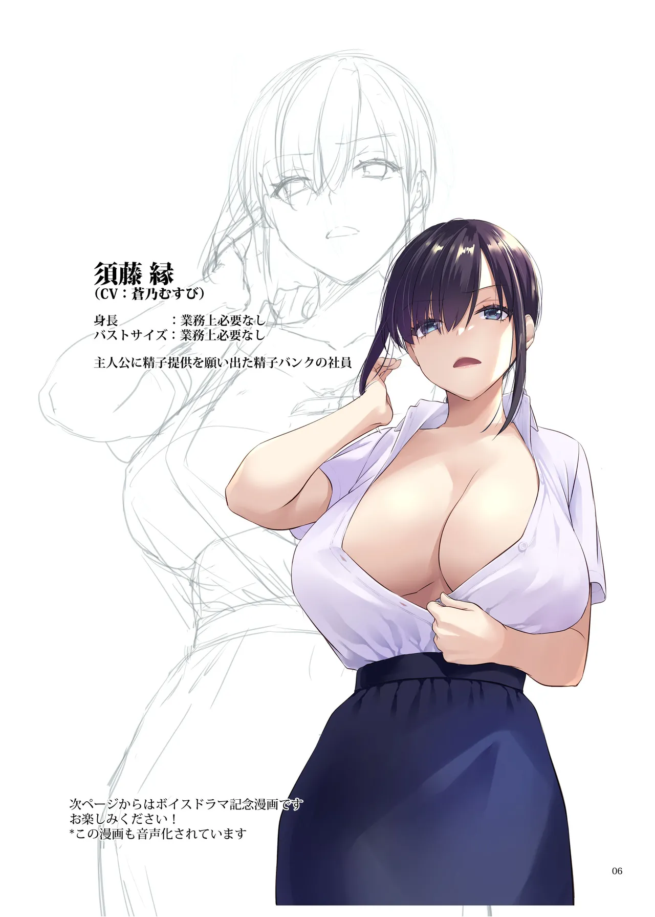 Haramaseya boisu dorama syousassi page 6 full