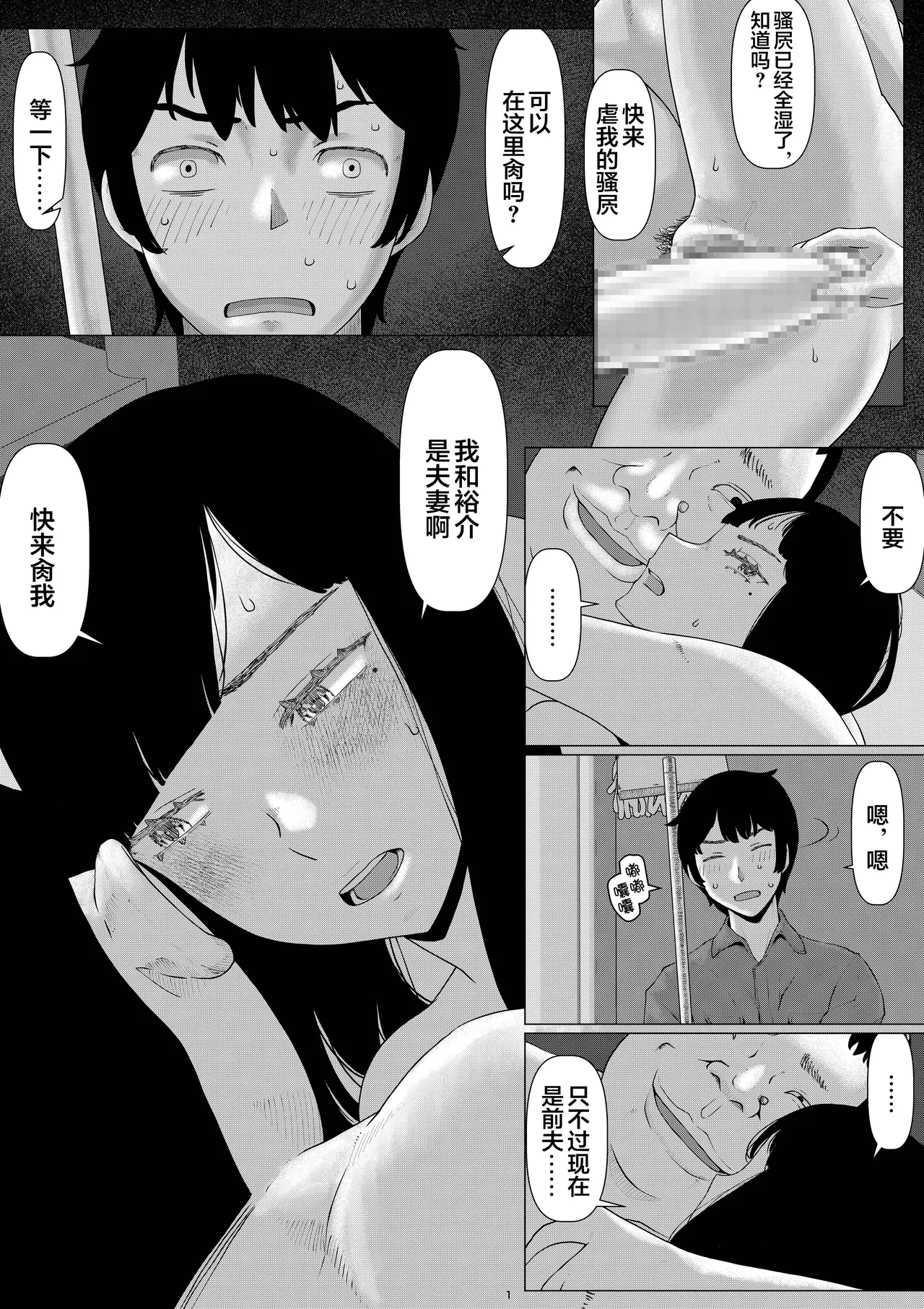 超勇漢化組 Chieri-san Can't Lose! 3 - A Perverted Toilet Wife Who Can Be Fertilized With Anyone's Sperm With Her Husband's Approval - Volume 4 page 2 full