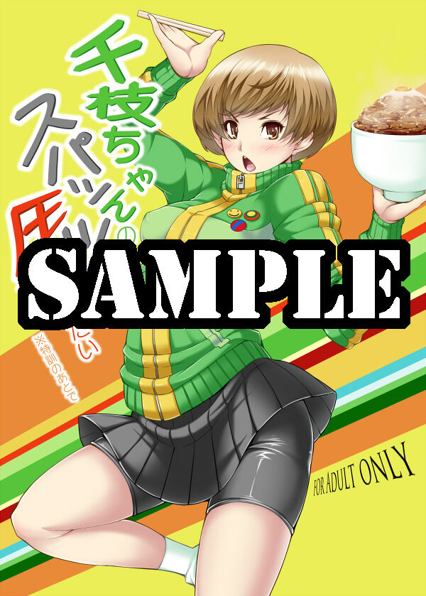 shinkan sanpuru page 1 full