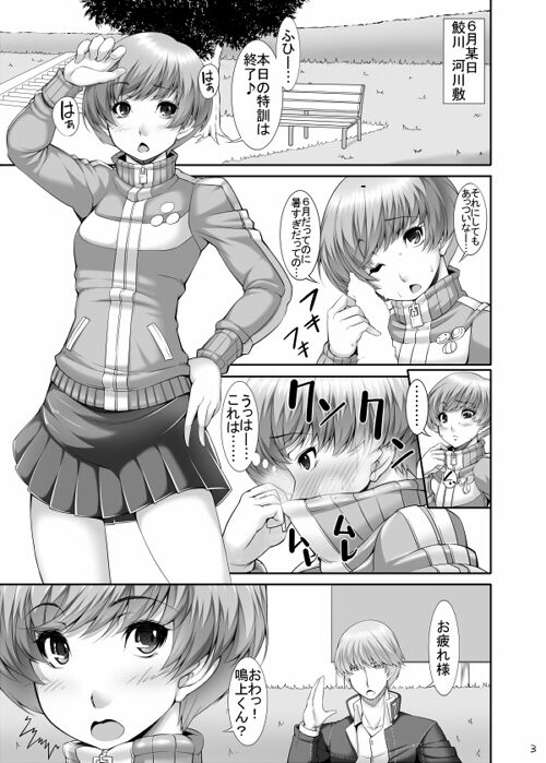 shinkan sanpuru page 2 full