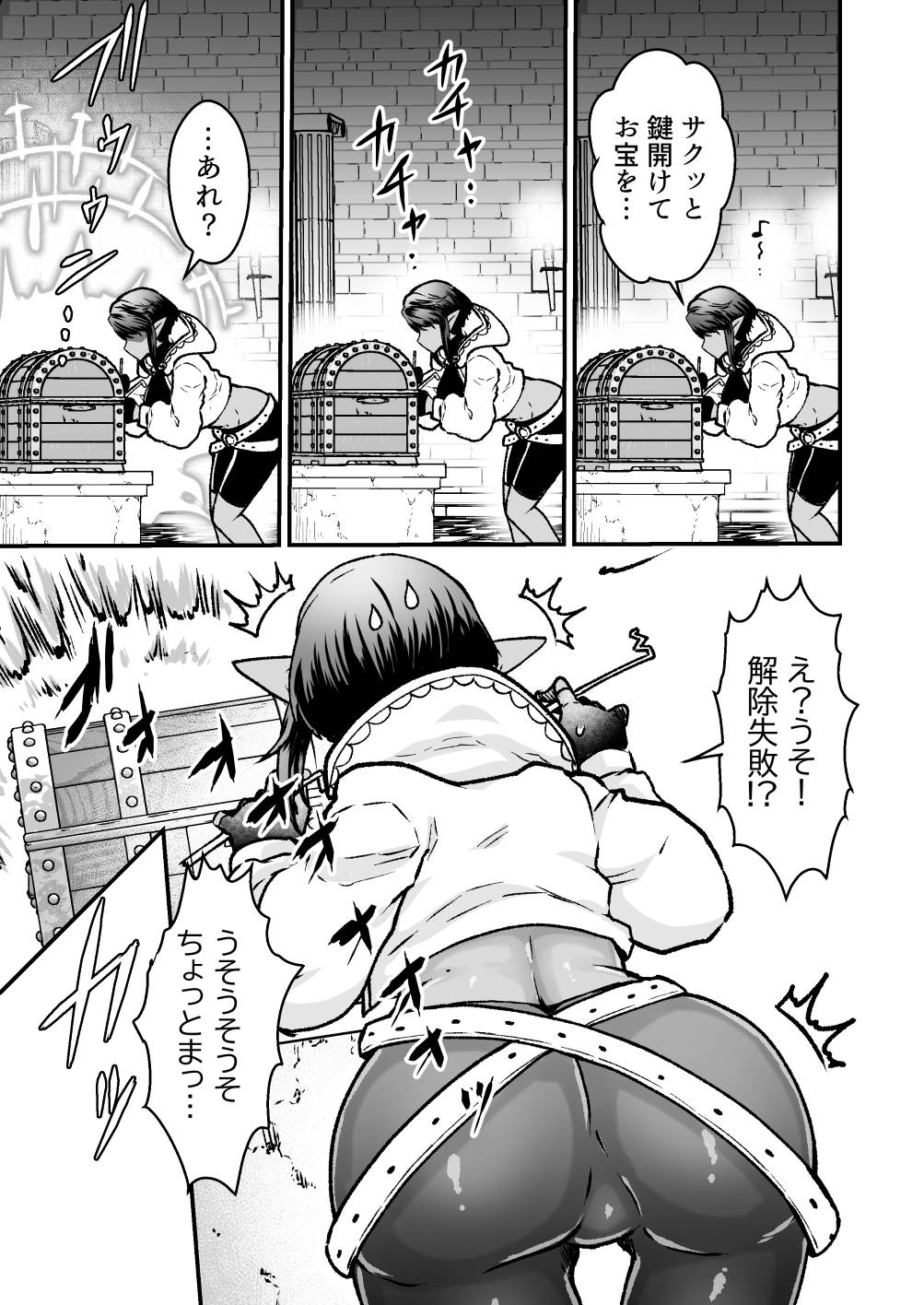 Gekiyasu! Etchina kaiju massāji-ten ~ dākuerufu no on'na tōzoku ~ page 3 full