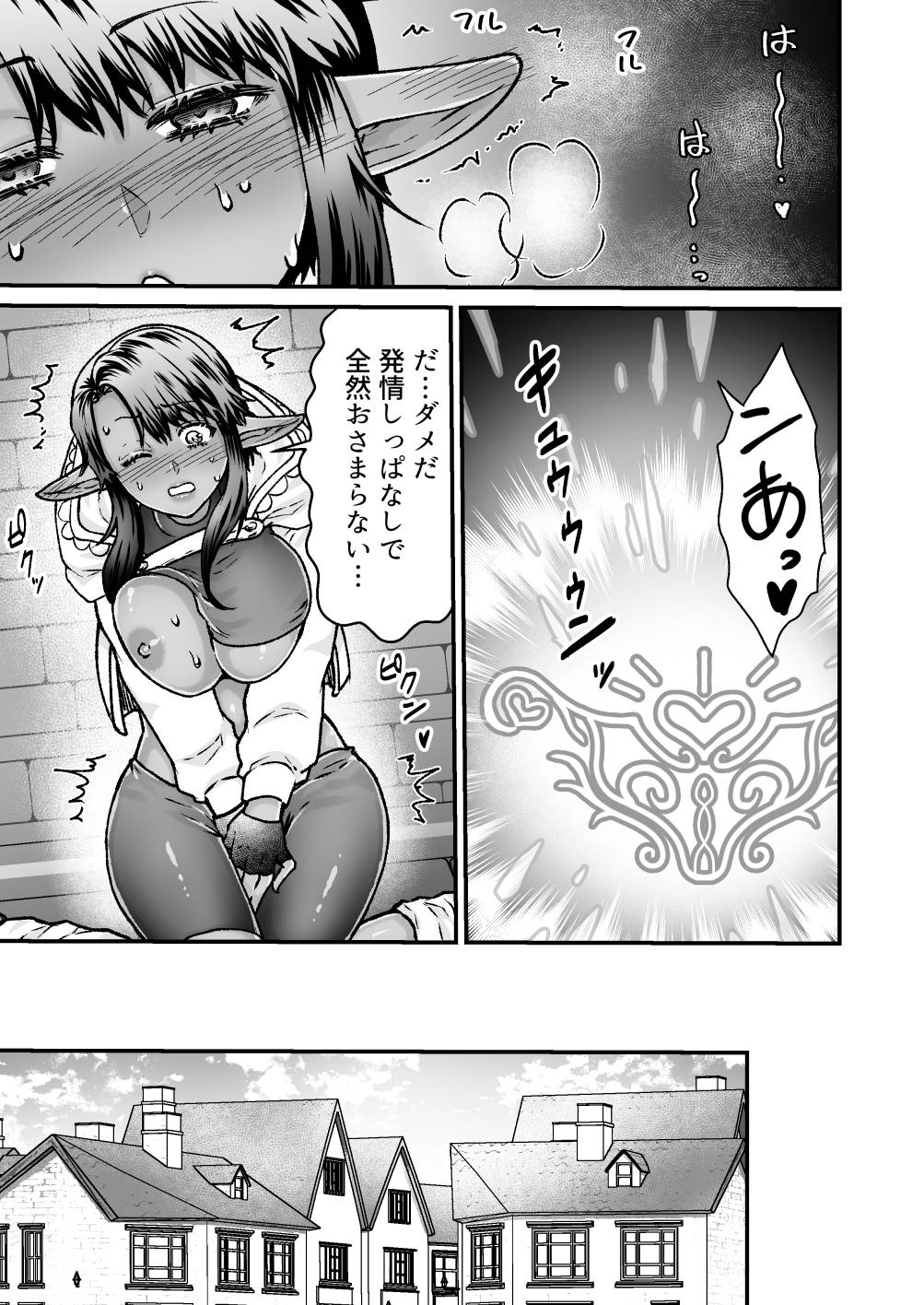 Gekiyasu! Etchina kaiju massāji-ten ~ dākuerufu no on'na tōzoku ~ page 9 full