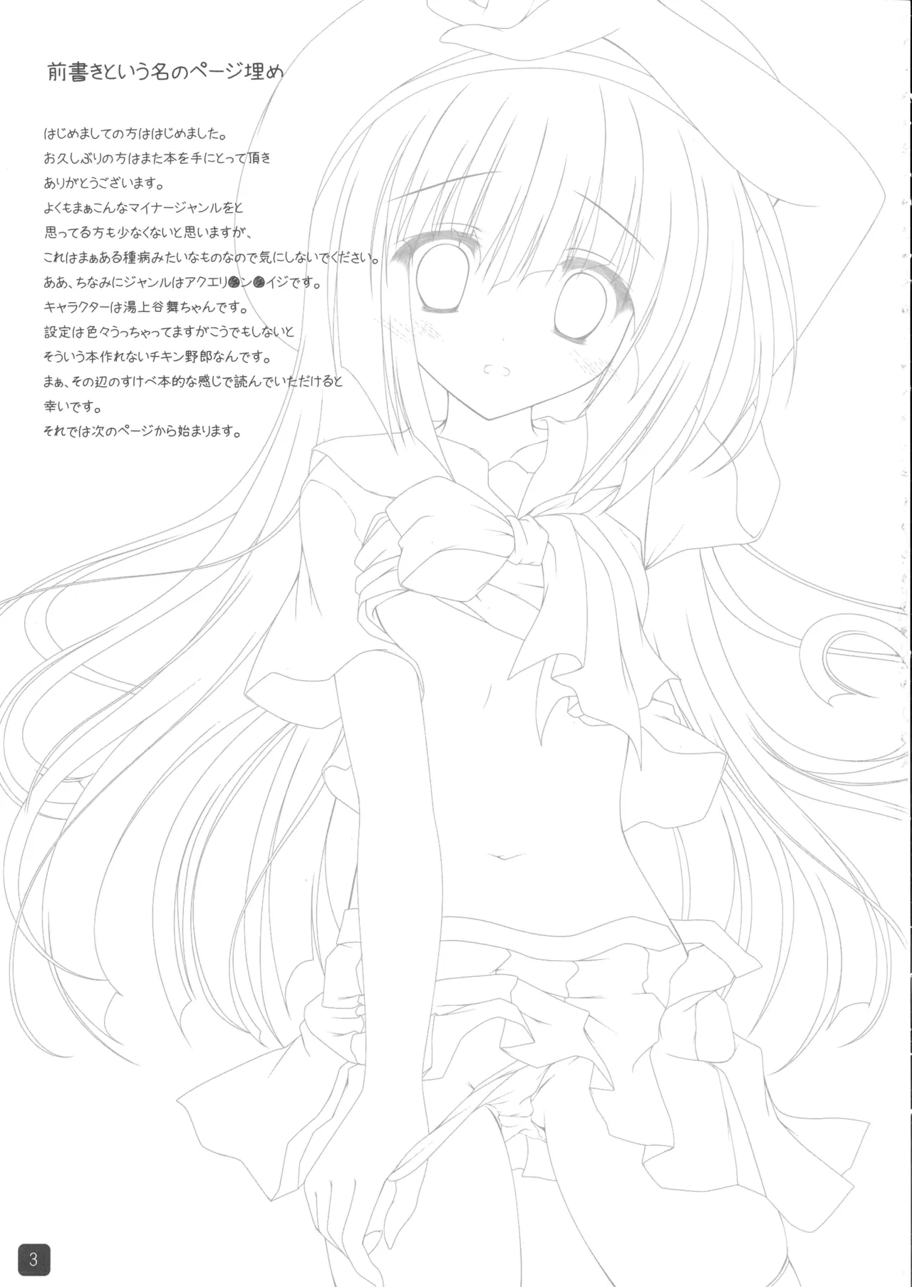 Self Satisfaction 5 page 2 full