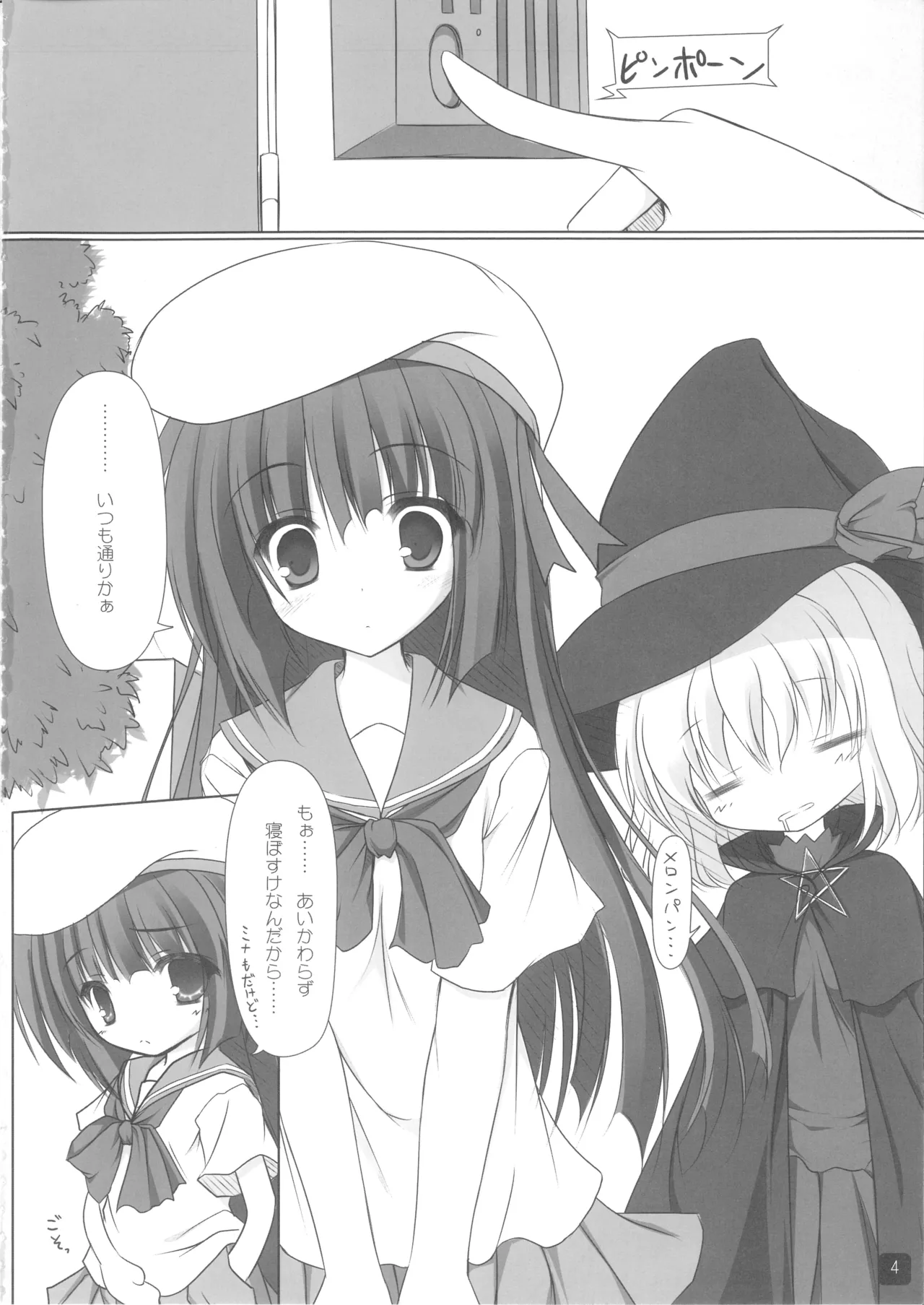 Self Satisfaction 5 page 3 full