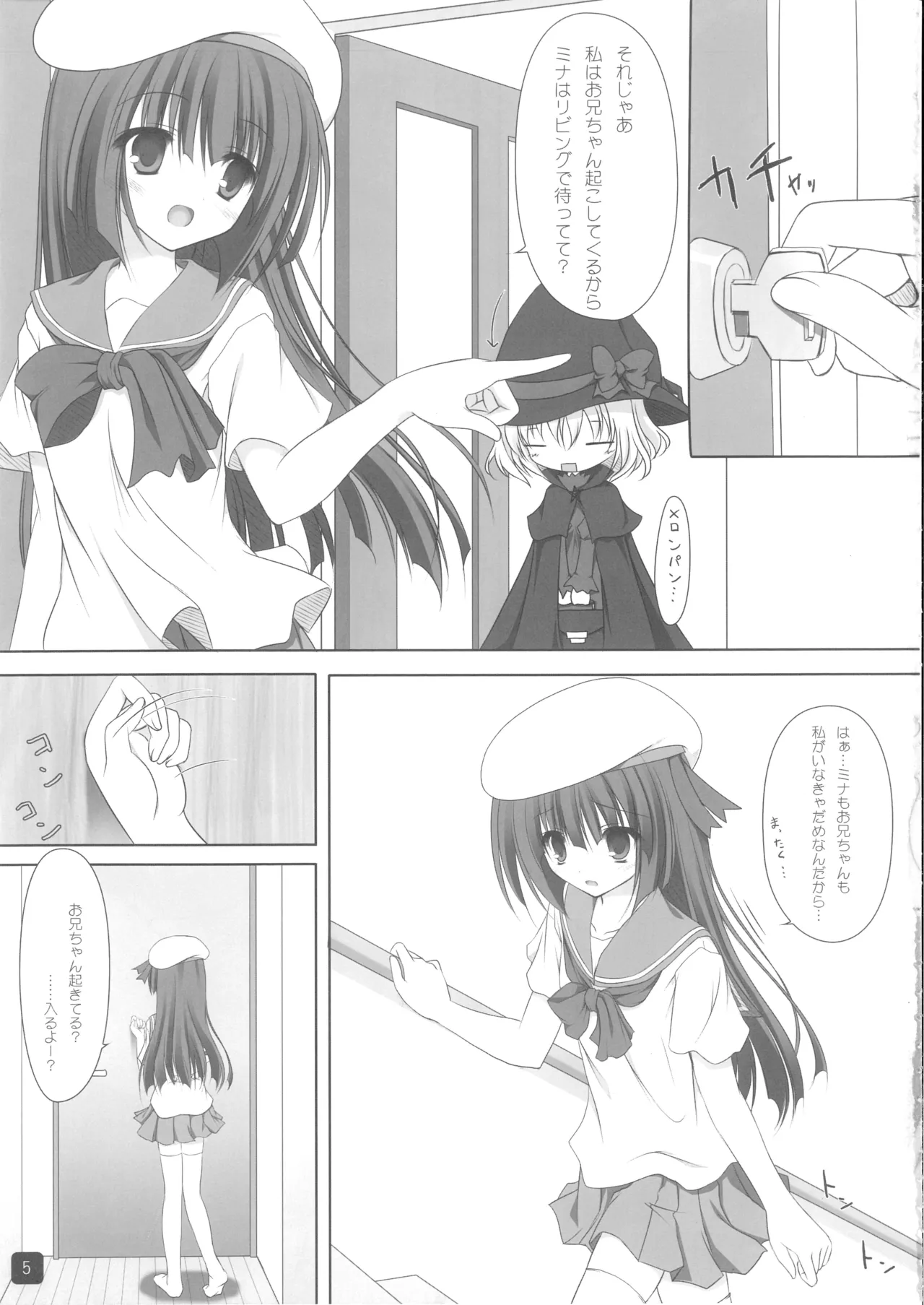 Self Satisfaction 5 page 4 full