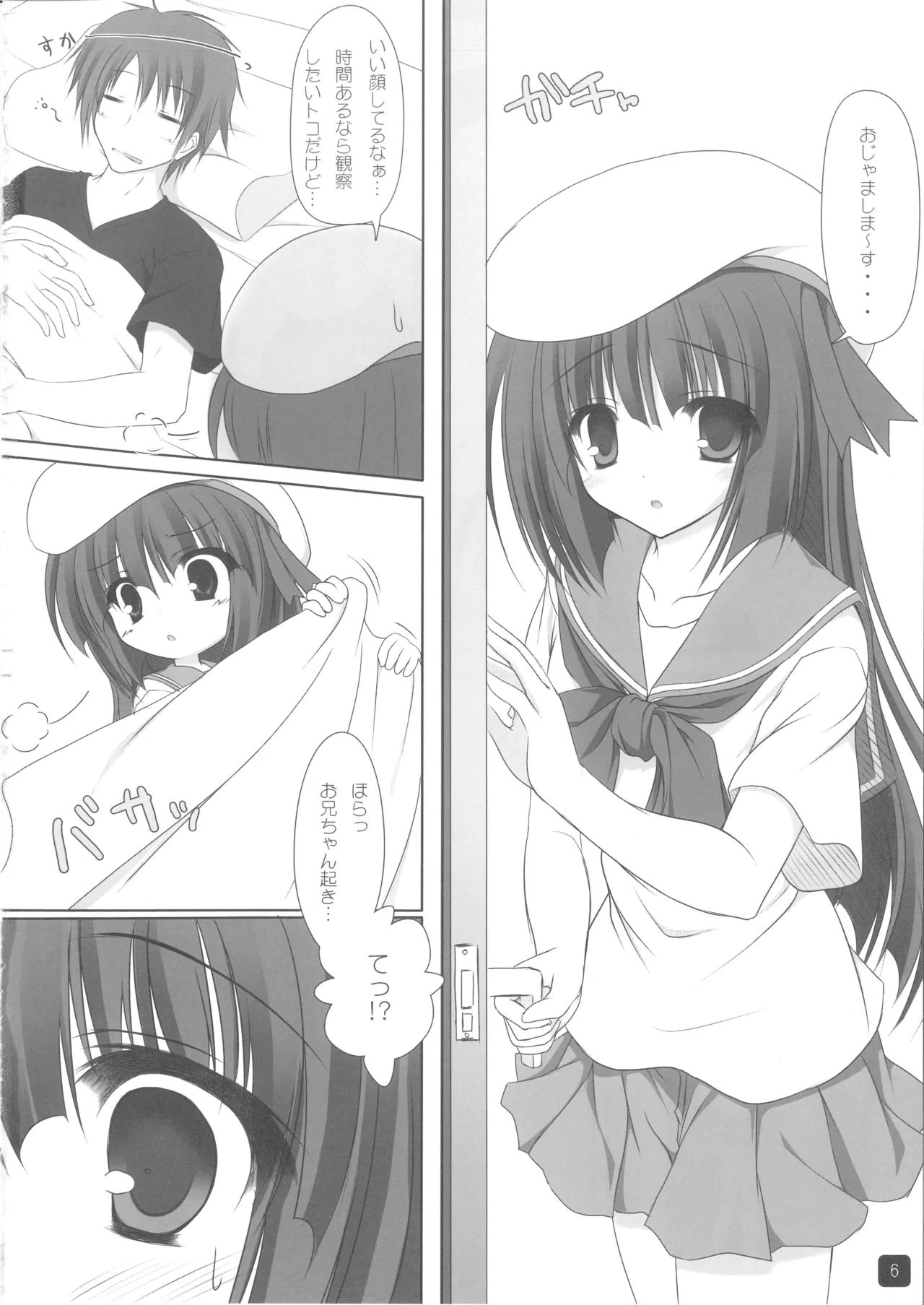 Self Satisfaction 5 page 5 full