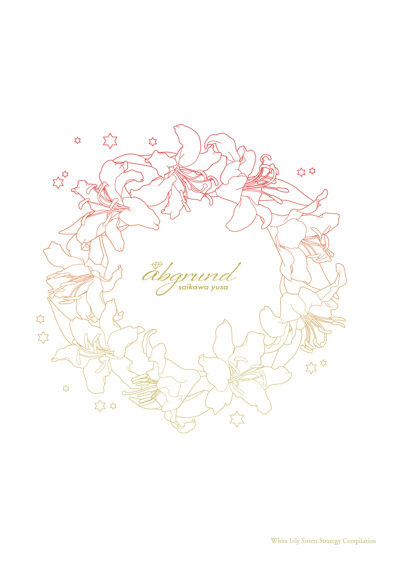 白百合姉妹攻略総集編 page 2 full