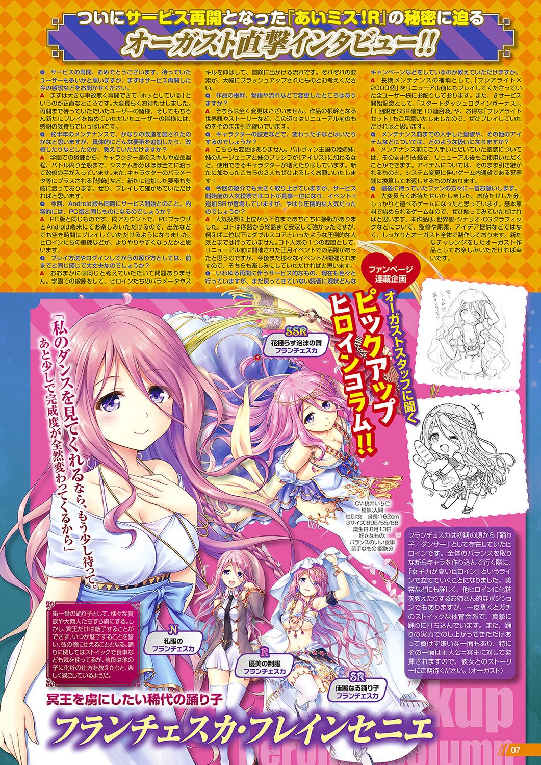 Monthly Megastore 2018-11 page 4 full