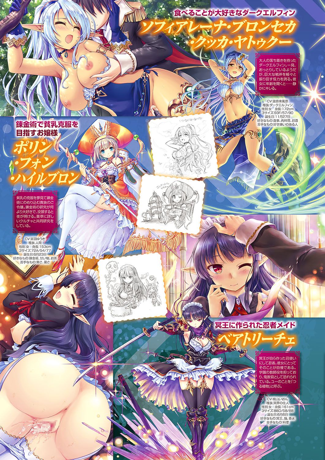 Monthly Megastore 2018-11 page 5 full