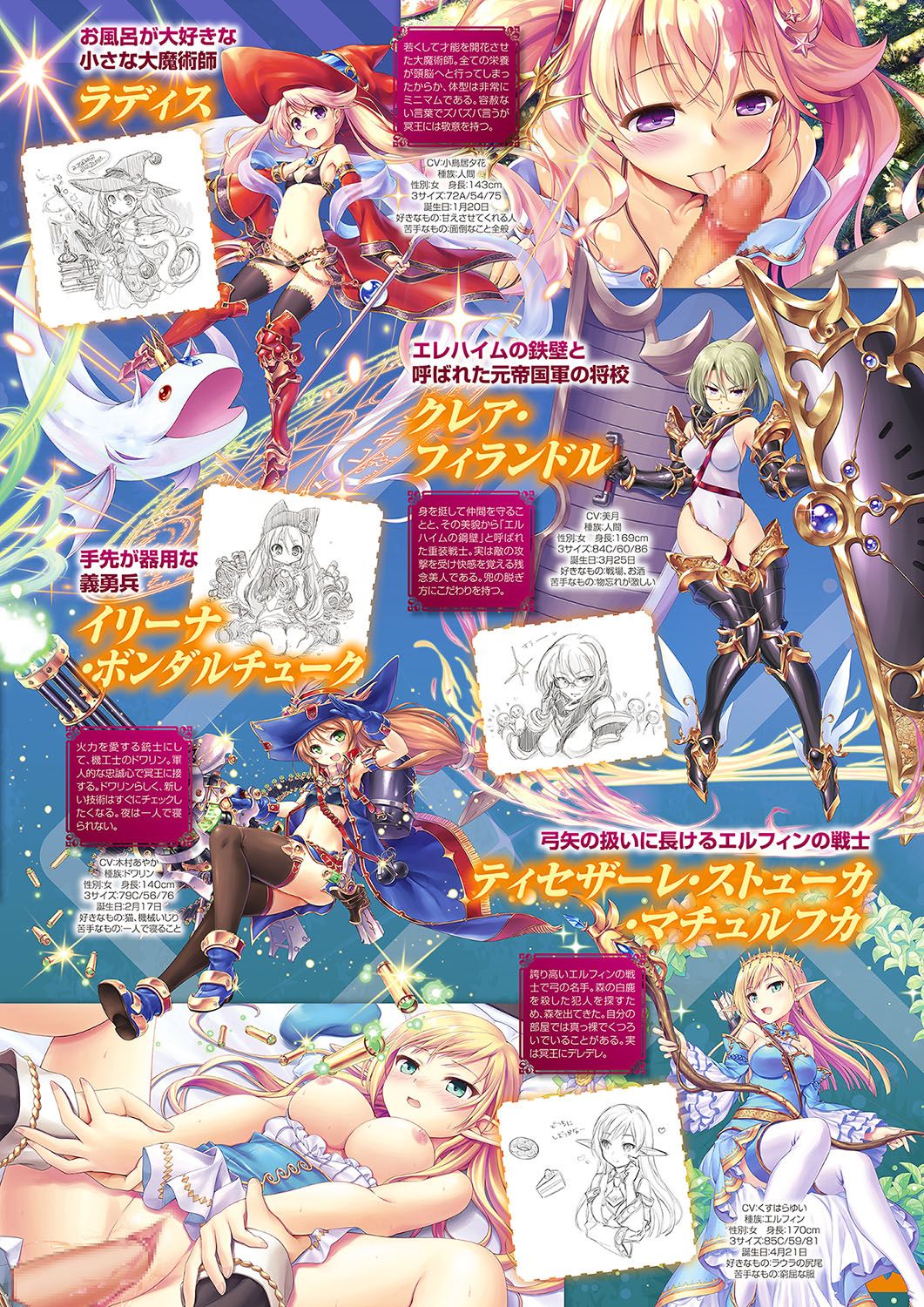 Monthly Megastore 2018-11 page 6 full