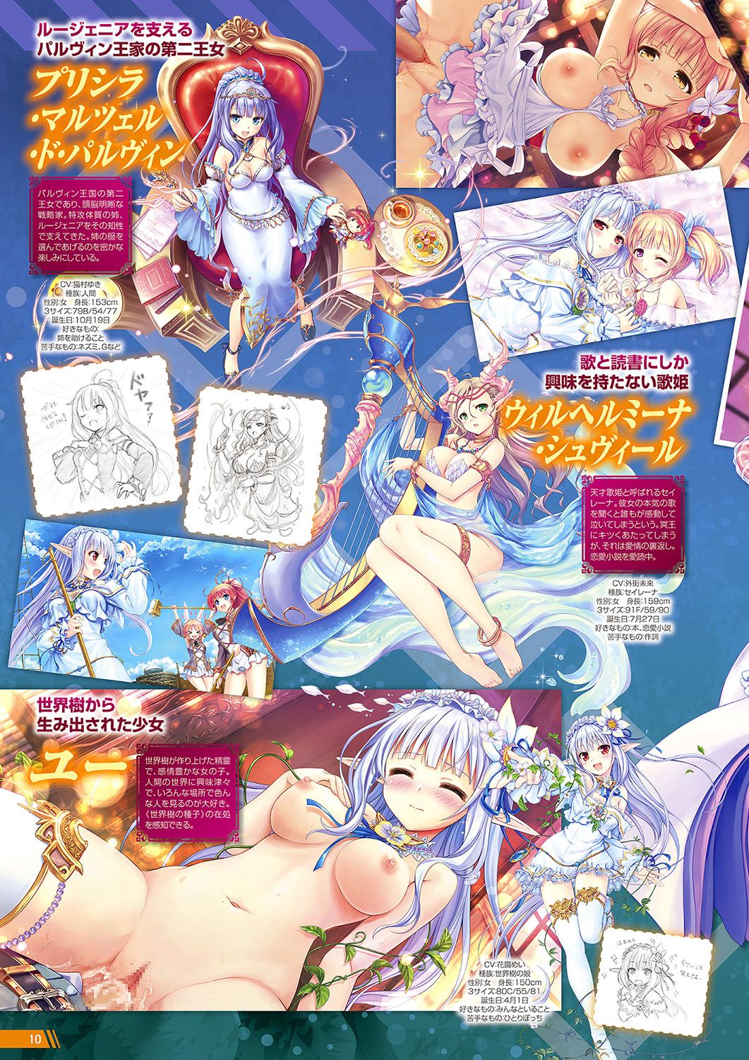 Monthly Megastore 2018-11 page 7 full