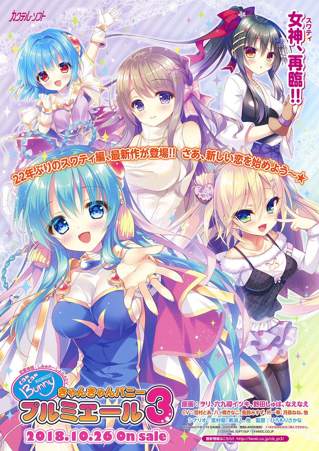 Monthly Megastore 2018-11 page 9 full