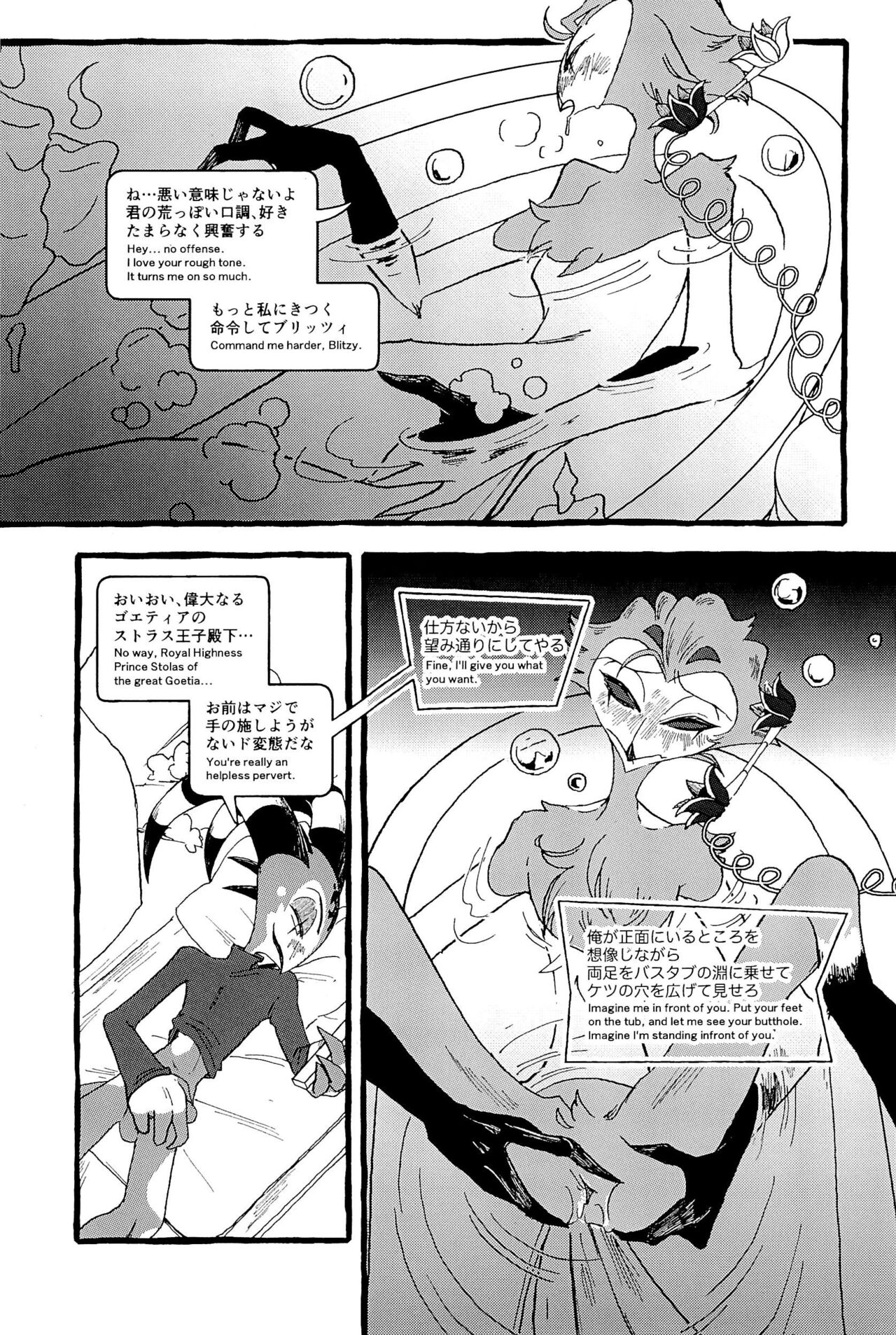 Names And Natures page 10 full