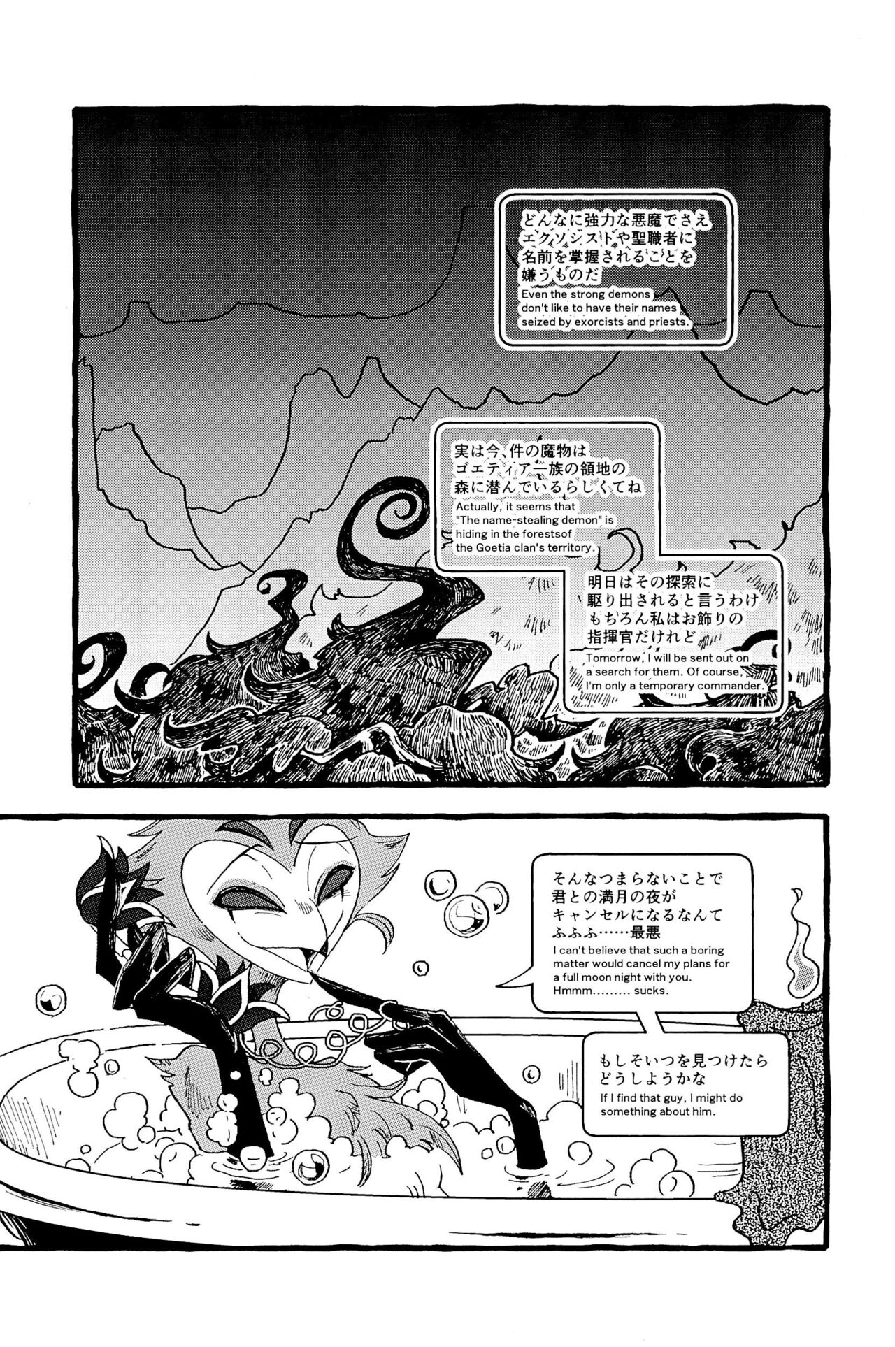 Names And Natures page 7 full