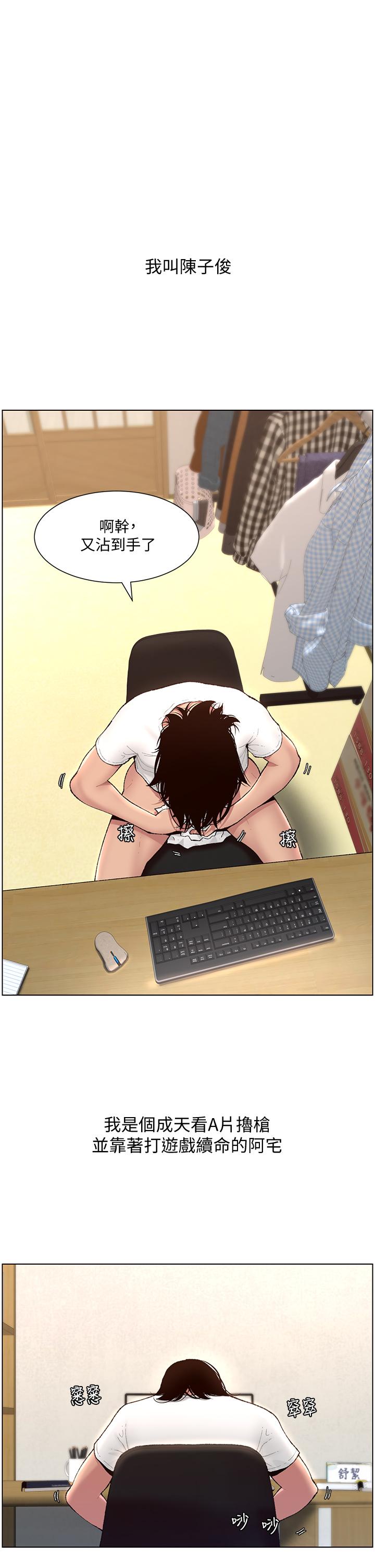 帝王App 1-75 page 10 full