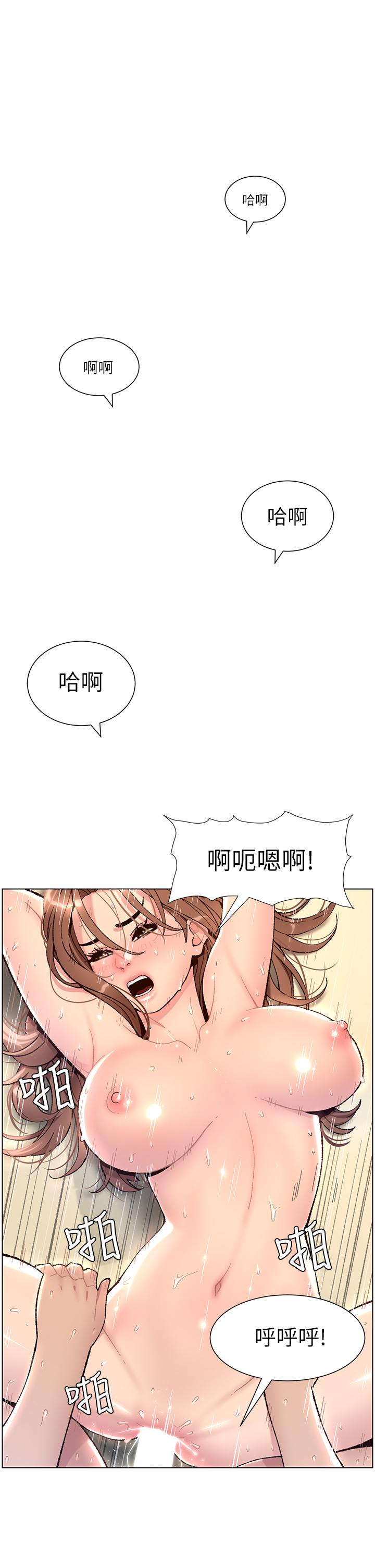 帝王App 1-75 page 4 full