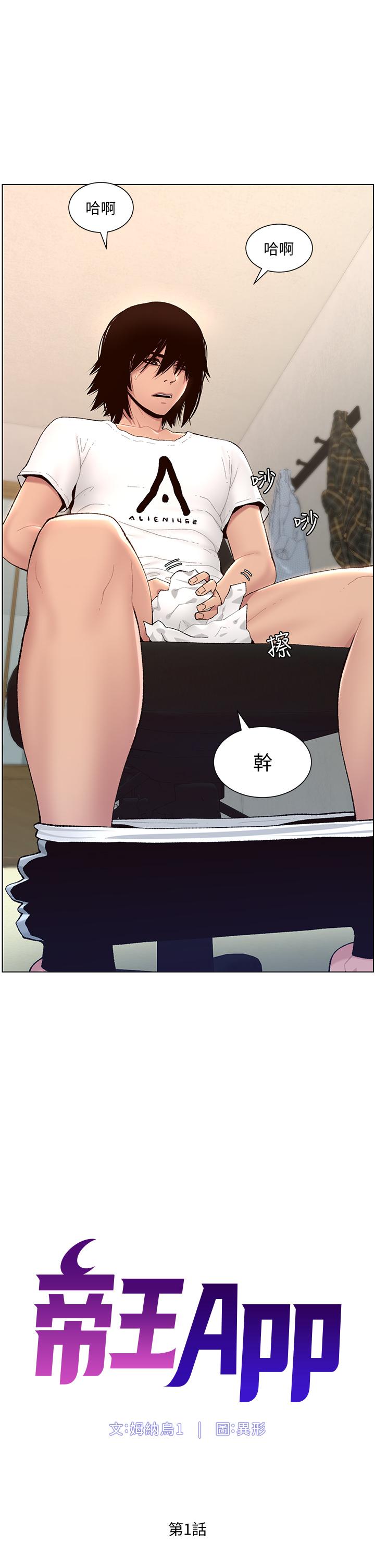 帝王App 1-75 page 9 full