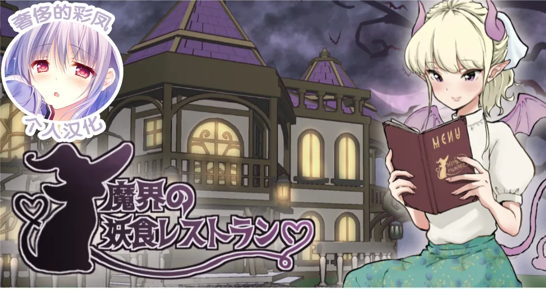 Makai no Youshoku Restaurant page 1 full