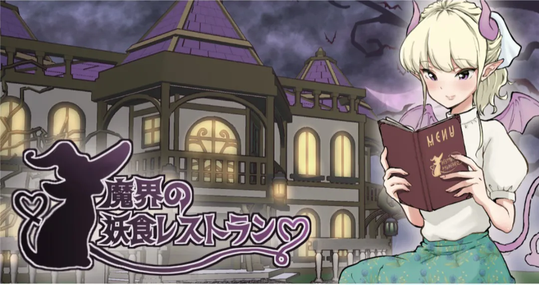 Makai no Youshoku Restaurant page 2 full