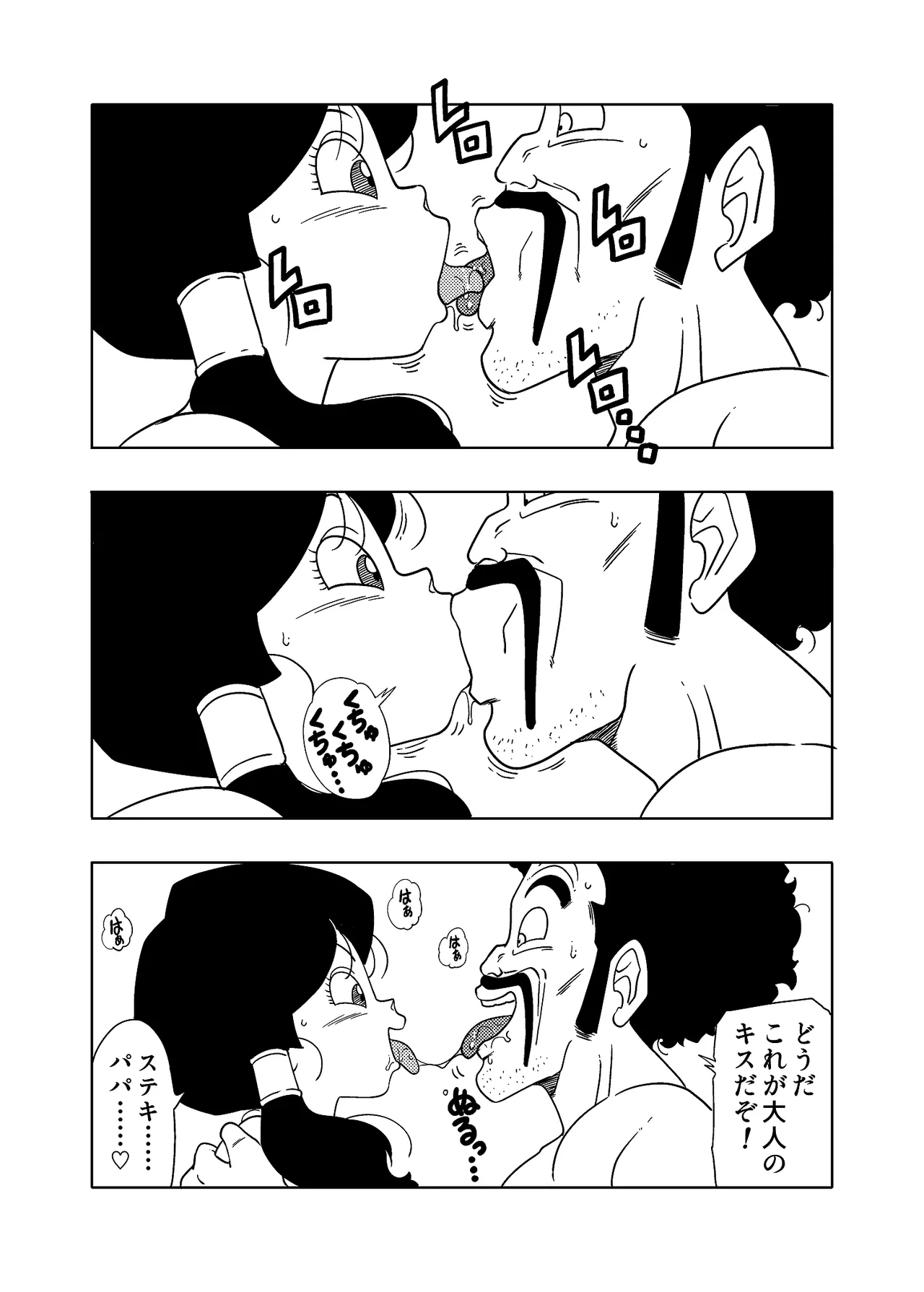 DB-X サ◯ン＆ビ◯デル編 page 3 full