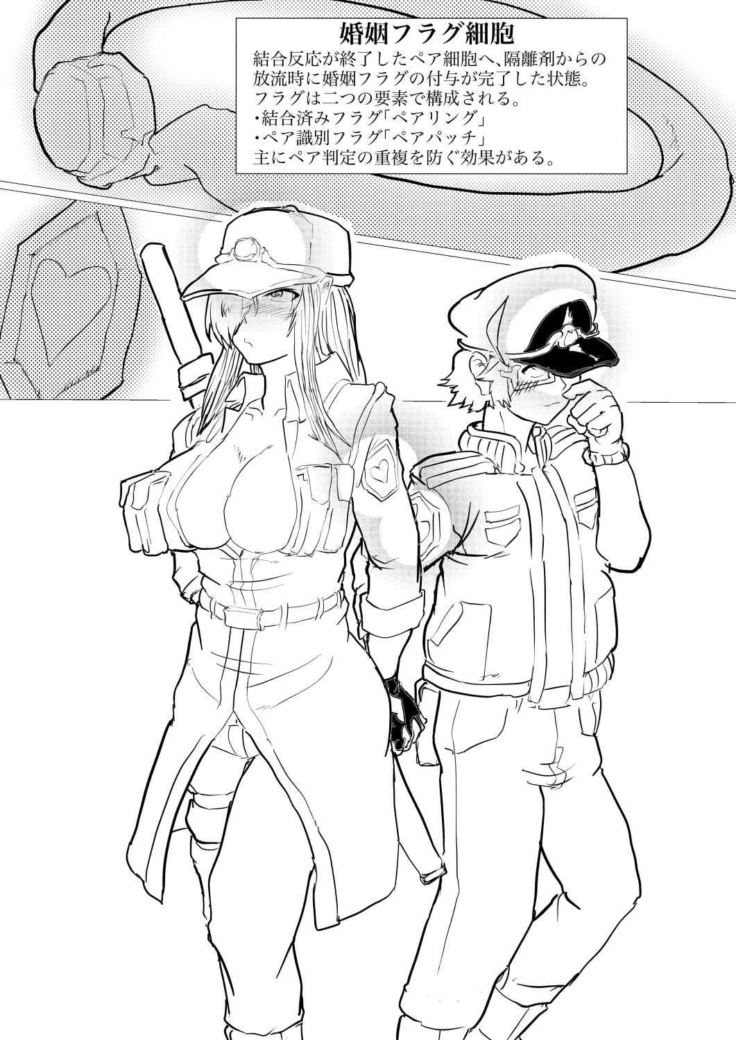 第１期治療用の機器構成 page 5 full