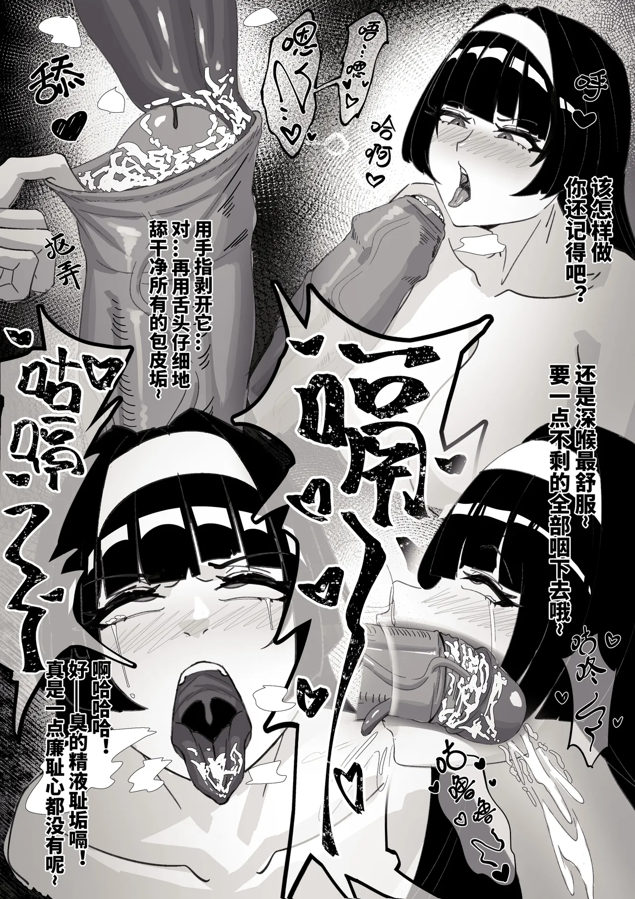 大資本の操り人形-アストラ page 3 full