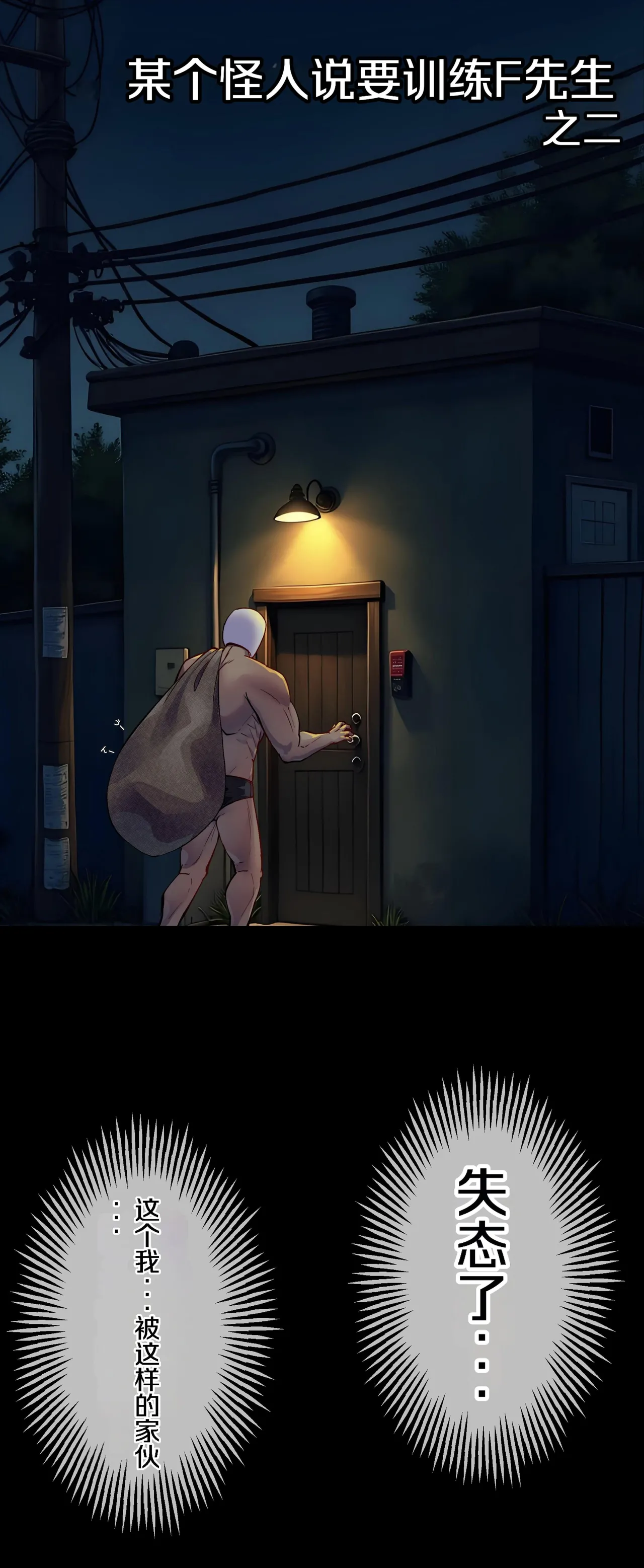 抖M俠 25/01 page 10 full