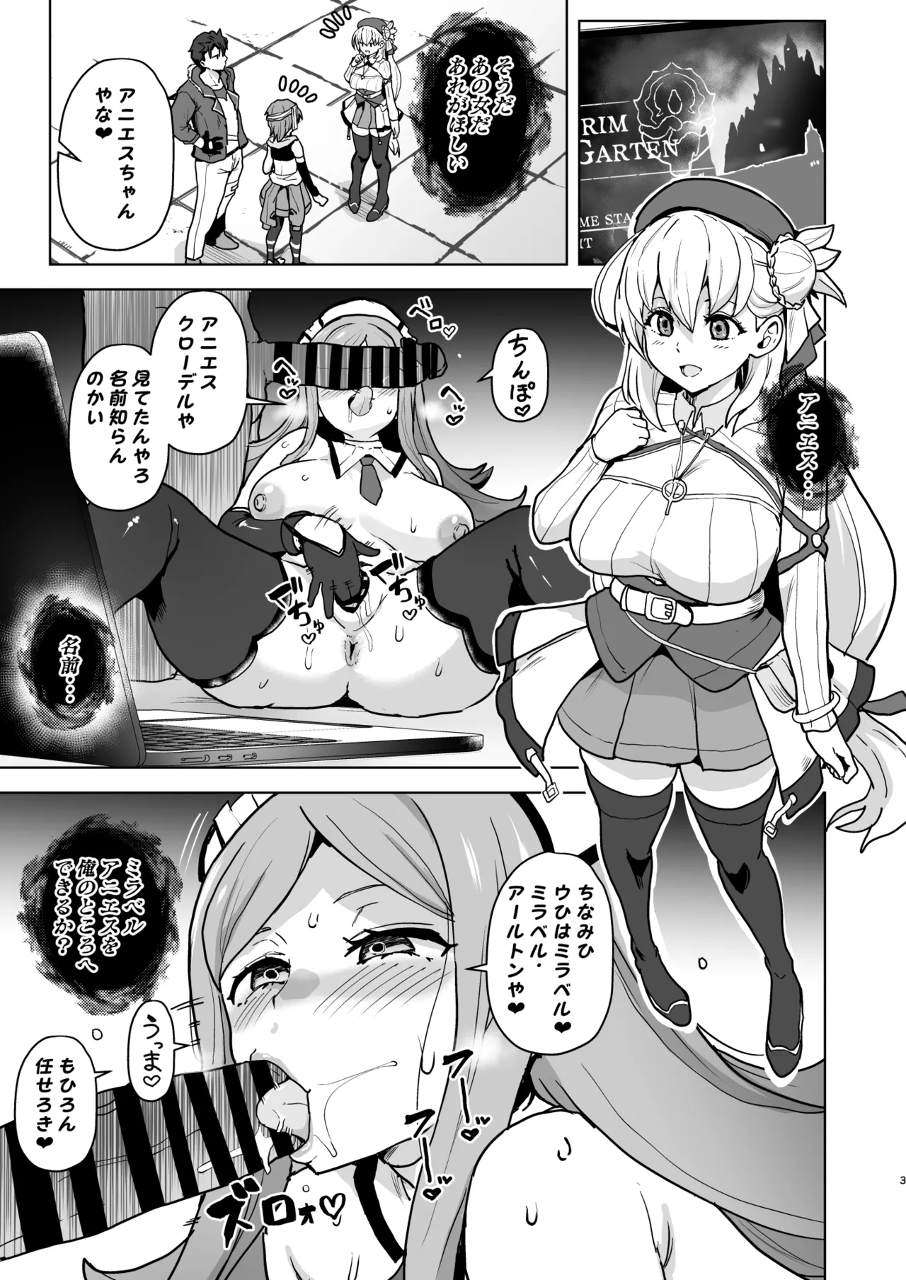改変のきせき page 2 full