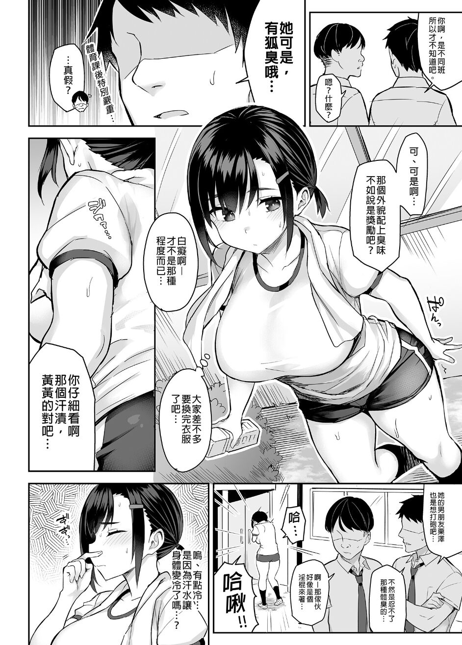 花は匂えど… page 10 full