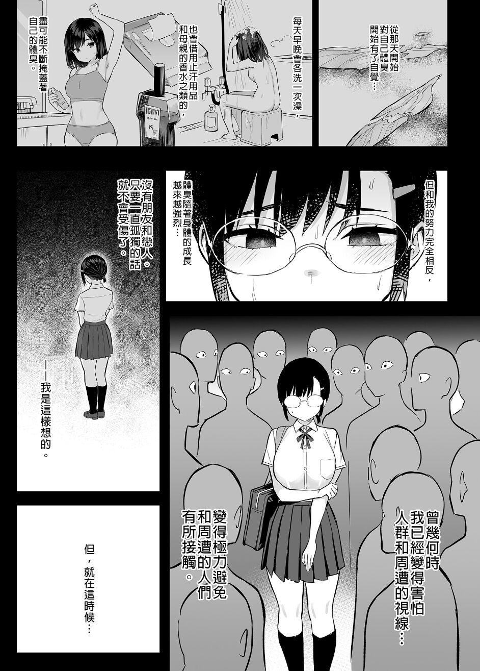 花は匂えど… page 5 full