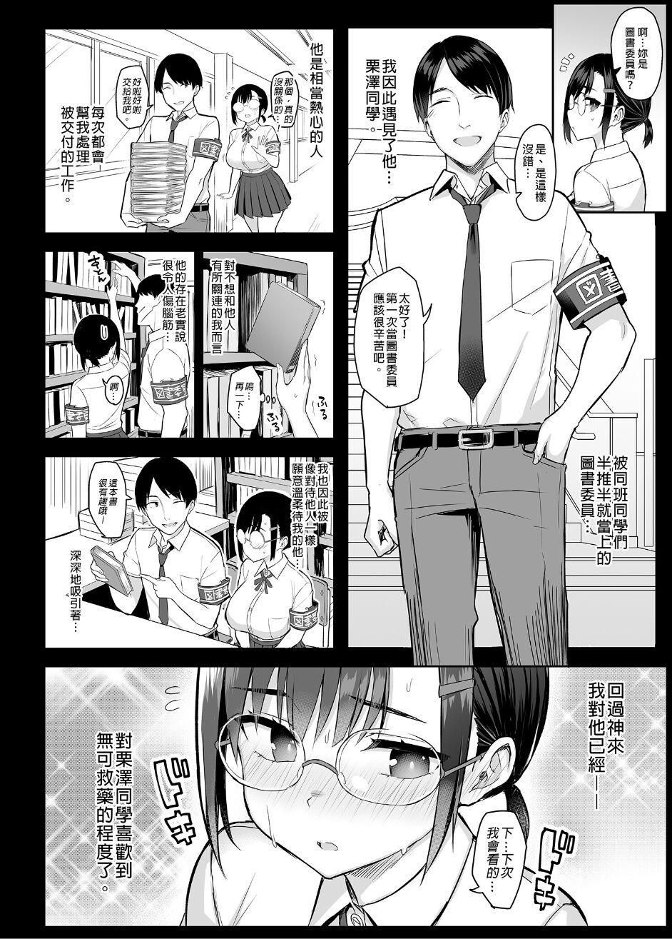 花は匂えど… page 6 full