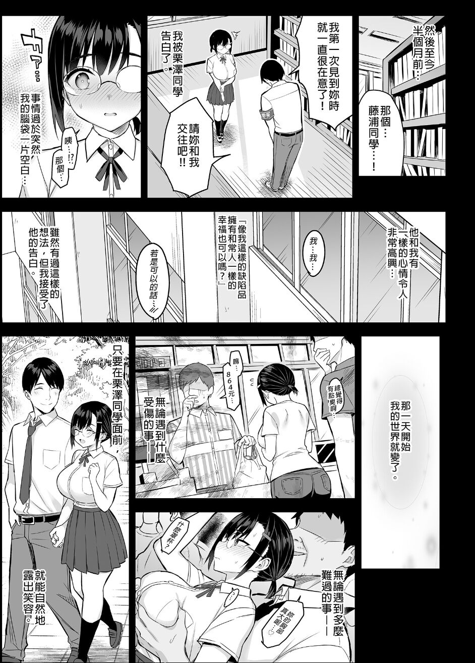 花は匂えど… page 7 full