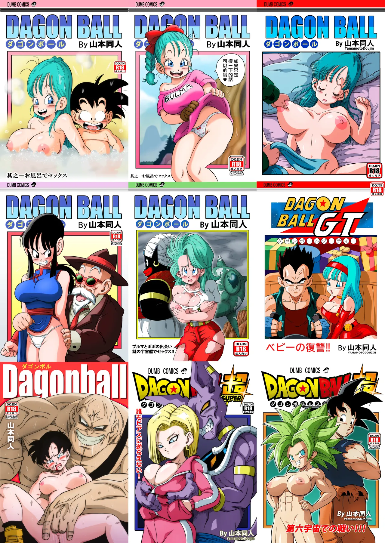 8 Colorized Dragon Ball Doujinshi Collection page 1 full