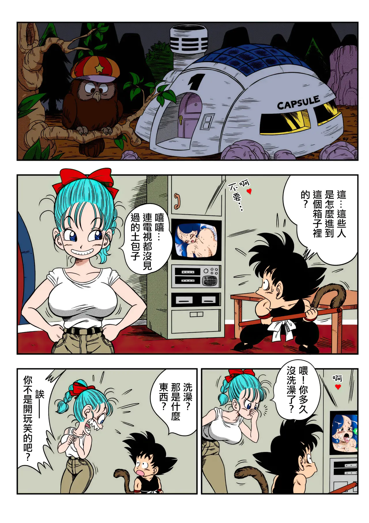 8 Colorized Dragon Ball Doujinshi Collection page 4 full