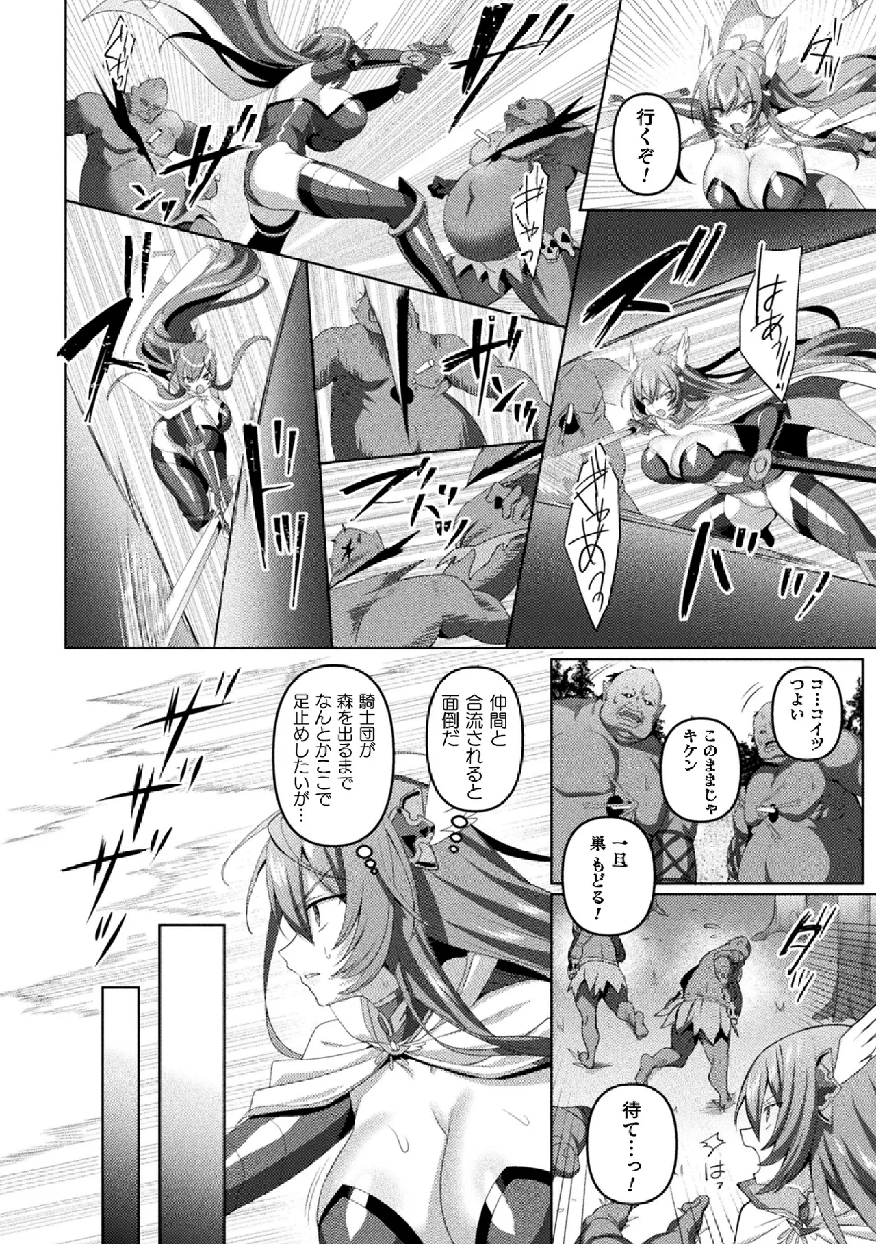 Eden's Ritter Ch. 1 Gaiden - Innan no Mikohime Cecily Hen THE COMIC Ch. 3 page 6 full