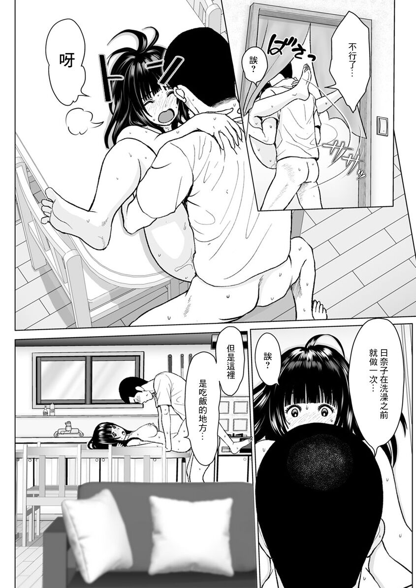 となりのひなこ page 10 full