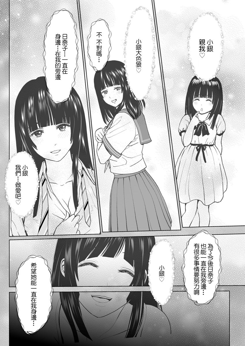 となりのひなこ page 2 full