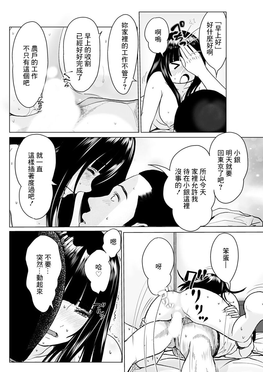 となりのひなこ page 6 full