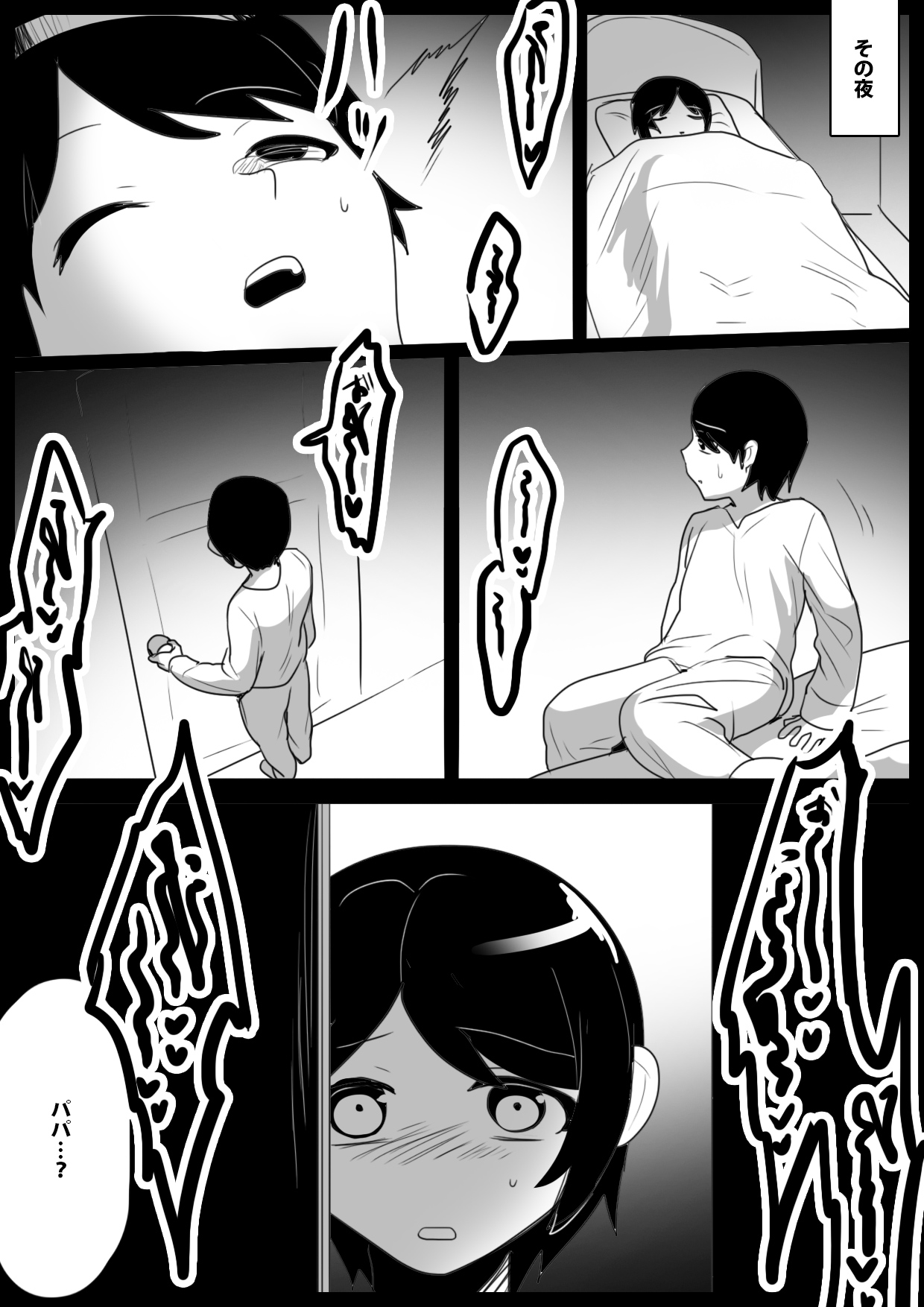 Papa ga Turete Kita Ane Sakyubasu ni Shibori Tuku Sareru Ohanasi page 4 full