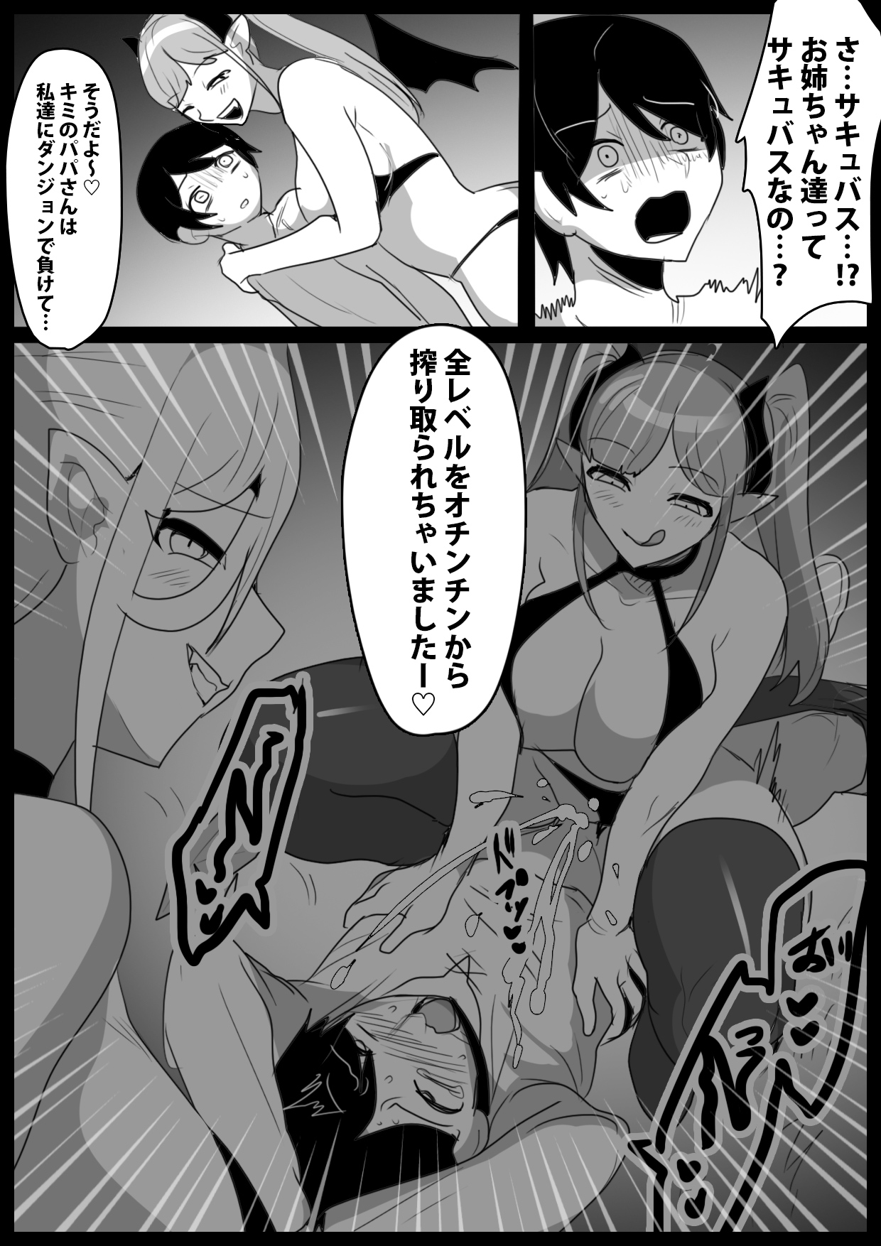 Papa ga Turete Kita Ane Sakyubasu ni Shibori Tuku Sareru Ohanasi page 9 full