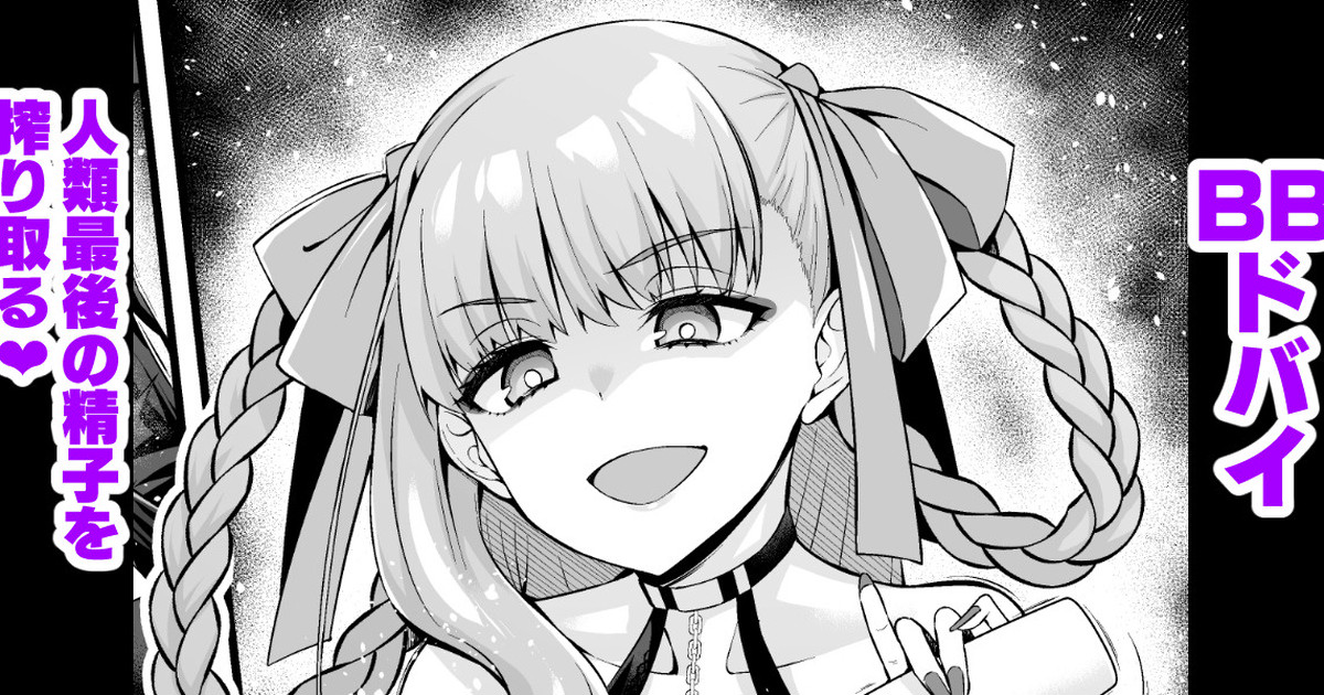 BB Dubai jinrui saigo no seishi o shiboritoru ♥ page 1 full