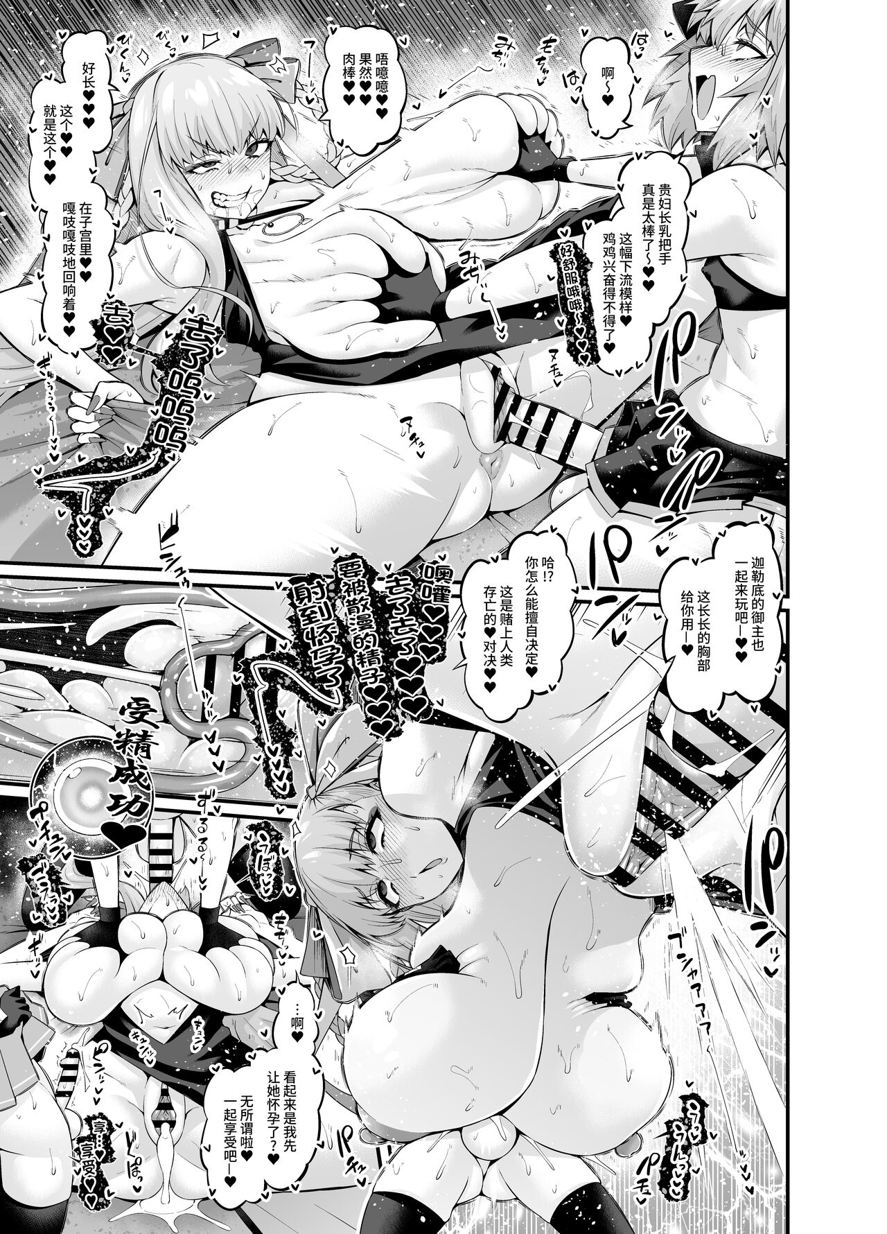 BB Dubai jinrui saigo no seishi o shiboritoru ♥ page 5 full