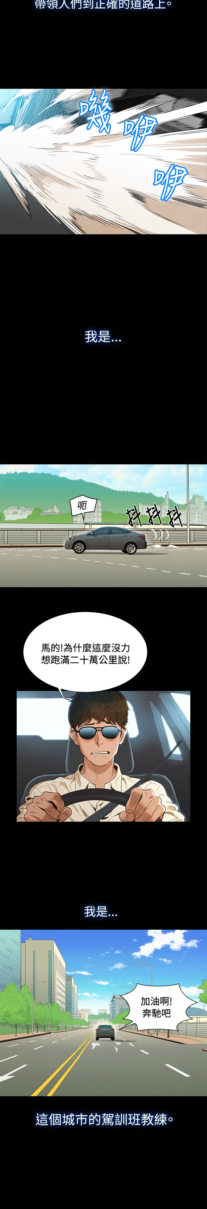 不伦驾驶班（1-42完结） page 2 full
