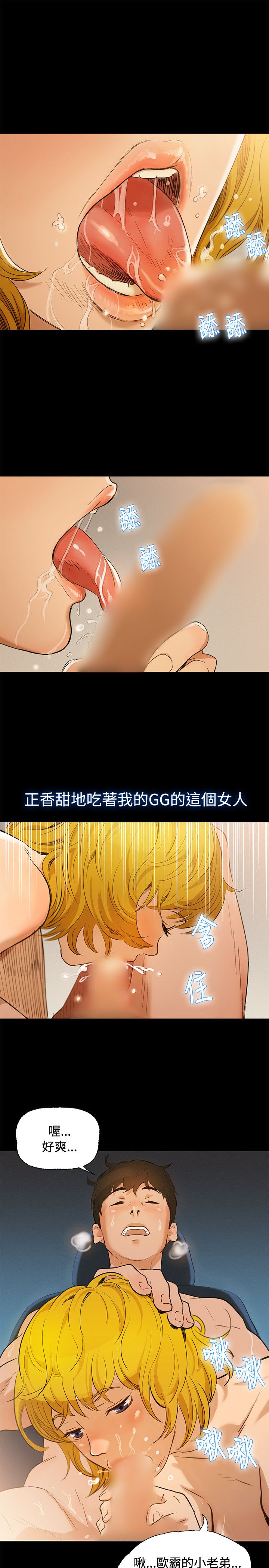 不伦驾驶班（1-42完结） page 7 full