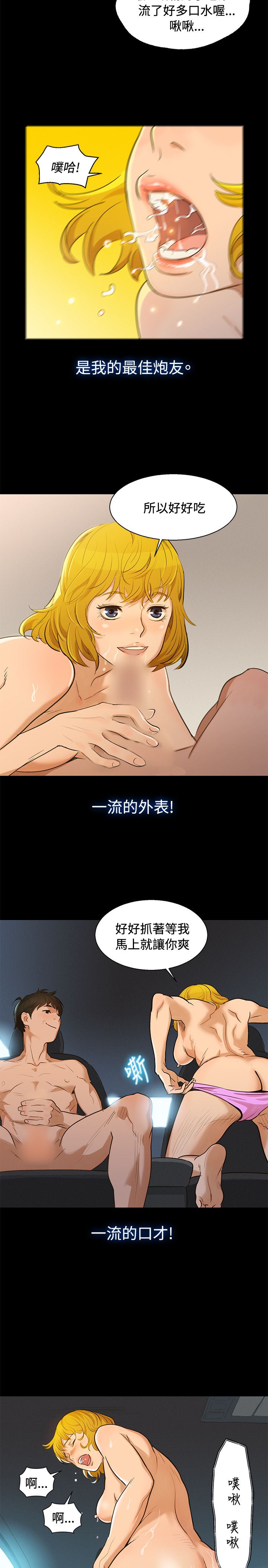 不伦驾驶班（1-42完结） page 8 full